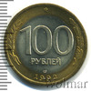 100 рублей, Аукцион: Wolmar Standart за 73 RUB