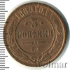 3 копейки, Аукцион: Wolmar Standart за 594 RUB