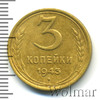 3 копейки, Аукцион: Wolmar Standart за 341 RUB
