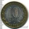 10 рублей. Брянск (X в.), Аукцион: Wolmar Standart за 170 RUB