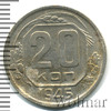 20 копеек, Аукцион: Wolmar Standart за 518 RUB
