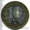 10 рублей. Азов, Аукцион: Wolmar Standart за 455 RUB
