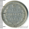 15 копеек, Аукцион: Wolmar Standart за 311 RUB