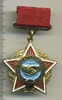 Знак Воин-Интернационалист. СССР, Аукцион: Wolmar Standart за 339 RUB