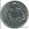 Медаль 60 лет СССР, Аукцион: Wolmar Standart за 434 RUB