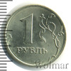 1 рубль, Аукцион: Wolmar Standart за 393 RUB