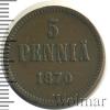 5 пенни. Финляндия, Аукцион: Wolmar Standart за 1 259 RUB