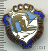 Знак Кросс. СССР, Аукцион: Wolmar Standart за 755 RUB