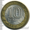 10 рублей. Амурская область, Аукцион: Wolmar Standart за 19 RUB