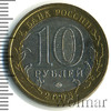 10 рублей. Кабардино-Балкарская республика, Аукцион: Wolmar Standart за 102 RUB