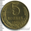 5 копеек. Штемпельный блеск, Аукцион: Wolmar Standart за 72 RUB