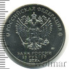 25 рублей. 25-летие принятия конституции Российской Федерации, Аукцион: Wolmar Standart за 205 RUB