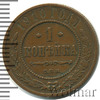 1 копейка, Аукцион: Wolmar Standart за 122 RUB