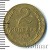 2 копейки, Аукцион: Wolmar Standart за 264 RUB