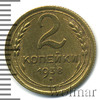 2 копейки, Аукцион: Wolmar Standart за 214 RUB