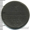 1/2 копейки, Аукцион: Wolmar Standart за 55 RUB