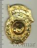 Знак Гвардия. СССР, Аукцион: Wolmar Standart за 154 RUB