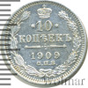 10 копеек, Аукцион: Wolmar Standart за 342 RUB