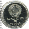 5 рублей. Здание Госбанка СССР в Москве, Аукцион: Wolmar Standart за 109 RUB