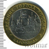 10 рублей. Каргополь, Аукцион: Wolmar Standart за 272 RUB