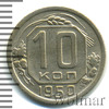 10 копеек, Аукцион: Wolmar Standart за 252 RUB