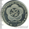 1 рубль. Фестиваль молодежи и студентов в Москве. Новодел, Аукцион: Wolmar Standart за 257 RUB