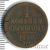 1/2 копейки, Аукцион: Wolmar Standart за 112 RUB