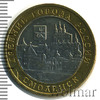 10 рублей. Смоленск, Аукцион: Wolmar Standart за 228 RUB