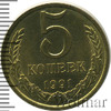 5 копеек. Штемпельный блеск, Аукцион: Wolmar Standart за 67 RUB