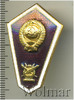 Знак Музыкальный техникум, Аукцион: Wolmar Standart за 301 RUB
