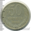 50 копеек, Аукцион: Wolmar Standart за 52 RUB