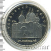 5 рублей. Успенский собор в Москве, Аукцион: Wolmar Standart за 114 RUB