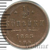 1/2 копейки, Аукцион: Wolmar Standart за 1 650 RUB