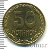 50 копеек. Украина, Аукцион: Wolmar Standart за 12 RUB