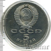 5 рублей. Здание Госбанка СССР в Москве, Аукцион: Wolmar Standart за 101 RUB