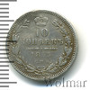 10 копеек. Заделано отверстие, Аукцион: Wolmar Standart за 612 RUB