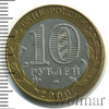 10 рублей. 55-я годовщина Победы в Великой Отечественной войне 1941-1945 гг, Аукцион: Wolmar Standart за 17 RUB