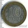 10 рублей. Сахалинская область, Аукцион: Wolmar Standart за 60 RUB