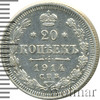 20 копеек. Штемпельный блеск. Легкая патина, Аукцион: Wolmar Standart за 490 RUB