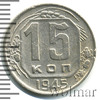 15 копеек, Аукцион: Wolmar Standart за 513 RUB