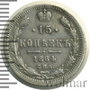 15 копеек. Заделано отверстие, Аукцион: Wolmar Standart за 226 RUB
