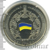 2 гривны. Украина, Аукцион: Wolmar Standart за 213 RUB