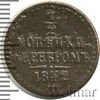 1/2 копейки, Аукцион: Wolmar Standart за 402 RUB