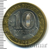 10 рублей. Казань, Аукцион: Wolmar Standart за 76 RUB