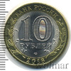 10 рублей. Амурская область, Аукцион: Wolmar Standart за 139 RUB