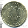 100 рублей, Аукцион: Wolmar Standart за 109 RUB