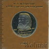 1 рубль. 150 лет со дня рождения М.П. Мусоргского, Аукцион: Wolmar Standart за 183 RUB