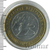 10 рублей. Республика Северная Осетия-Алания, Аукцион: Wolmar Standart за 1 005 RUB