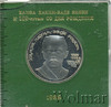 1 рубль. 100 лет со дня рождения Ниязи, Аукцион: Wolmar Standart за 204 RUB