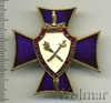 Знак Ветеран уголовного розыска России, Аукцион: Wolmar Standart за 43 RUB